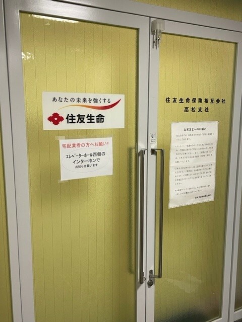 一般事務／住友生命保険相互会社｜パラちゃんねる